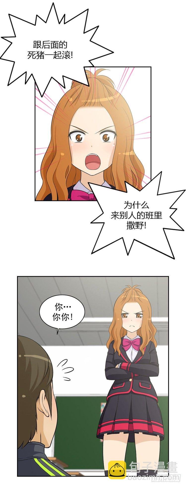19.被她迷住了