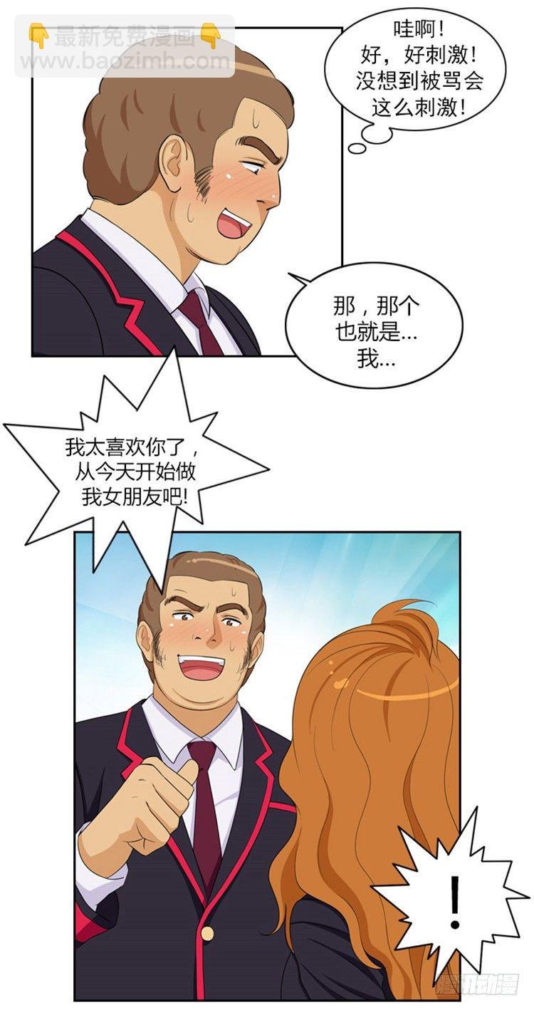 02.你说狗血不狗血