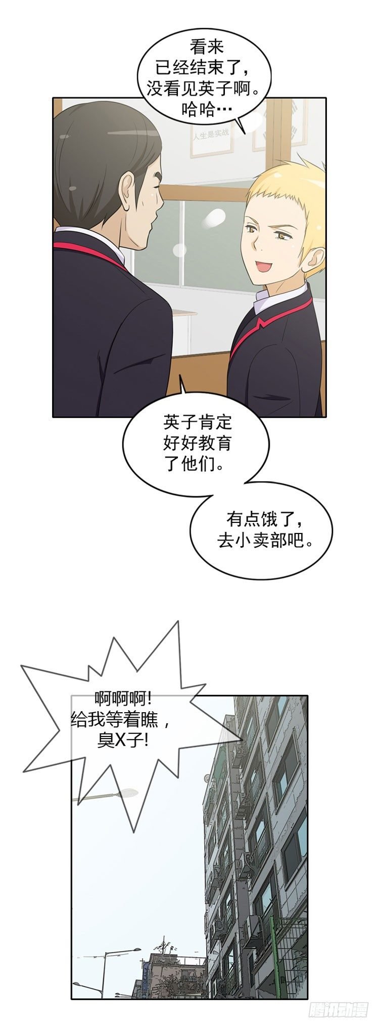 20.不会放过你