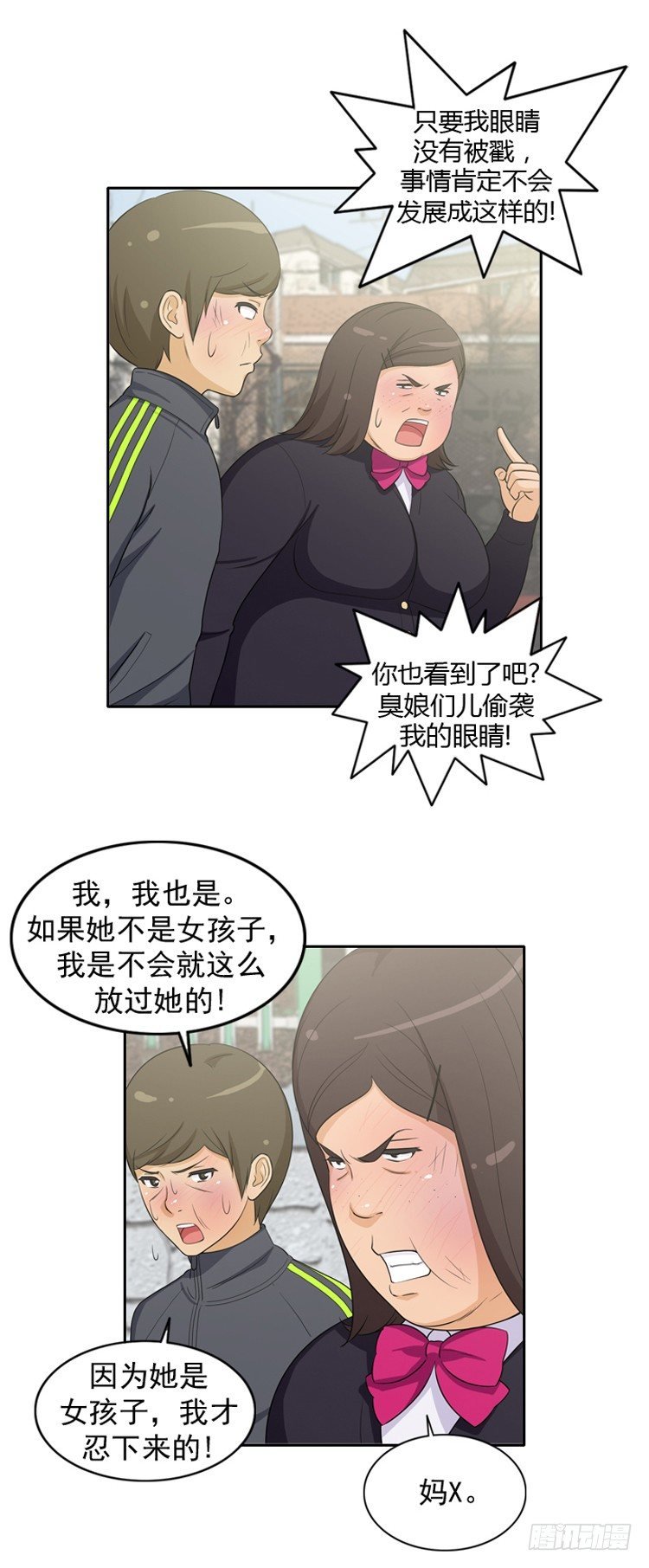 20.不会放过你