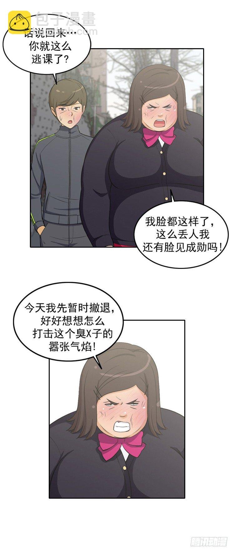20.不会放过你