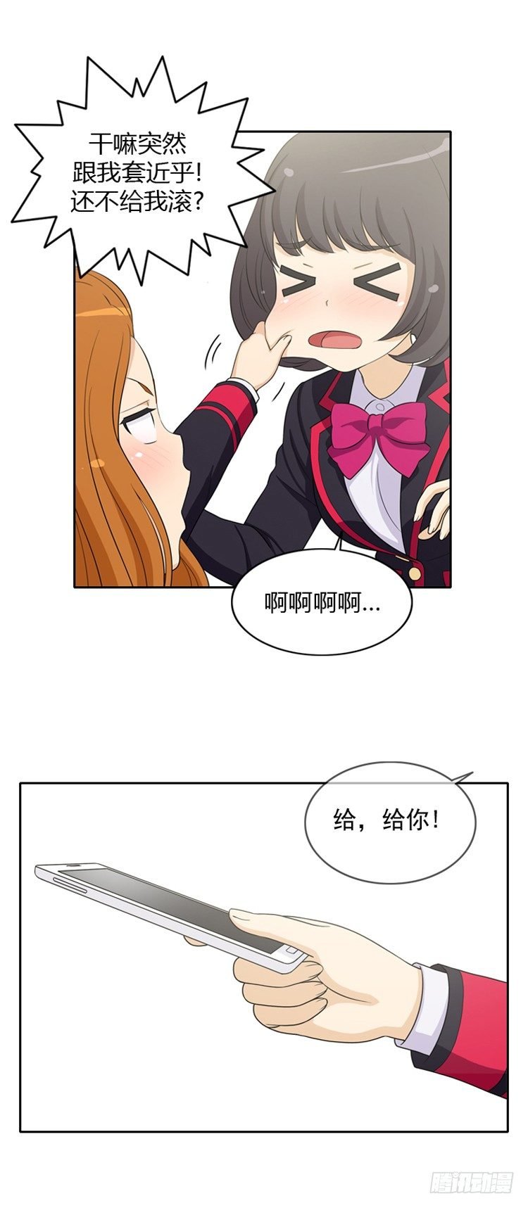 20.不会放过你