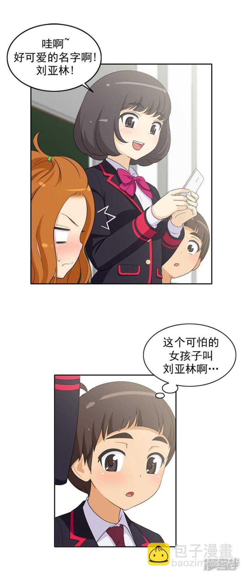 21.我们做朋友吧