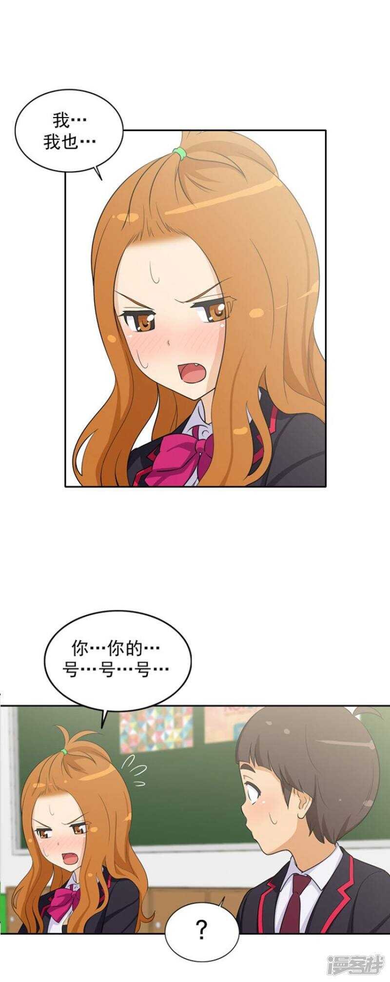 23.想知道你的号码