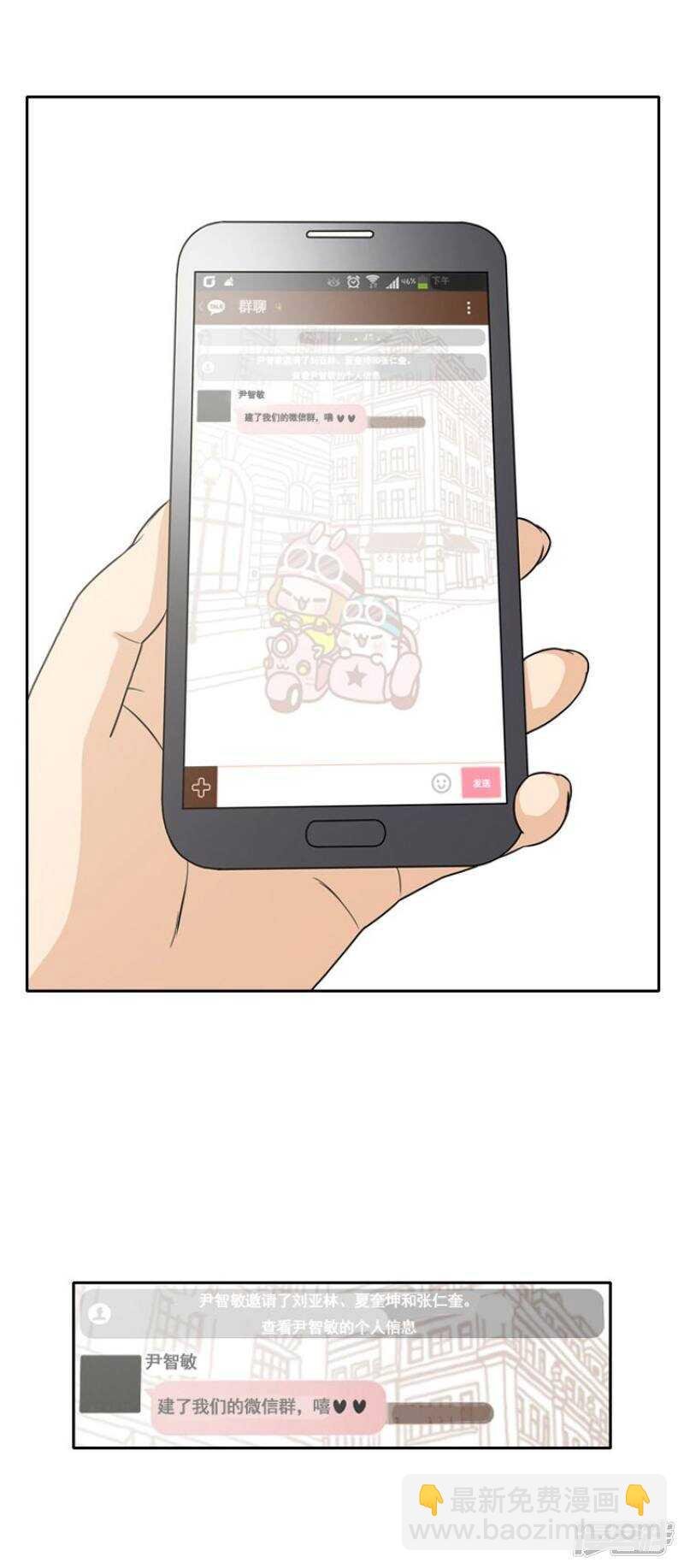 23.想知道你的号码