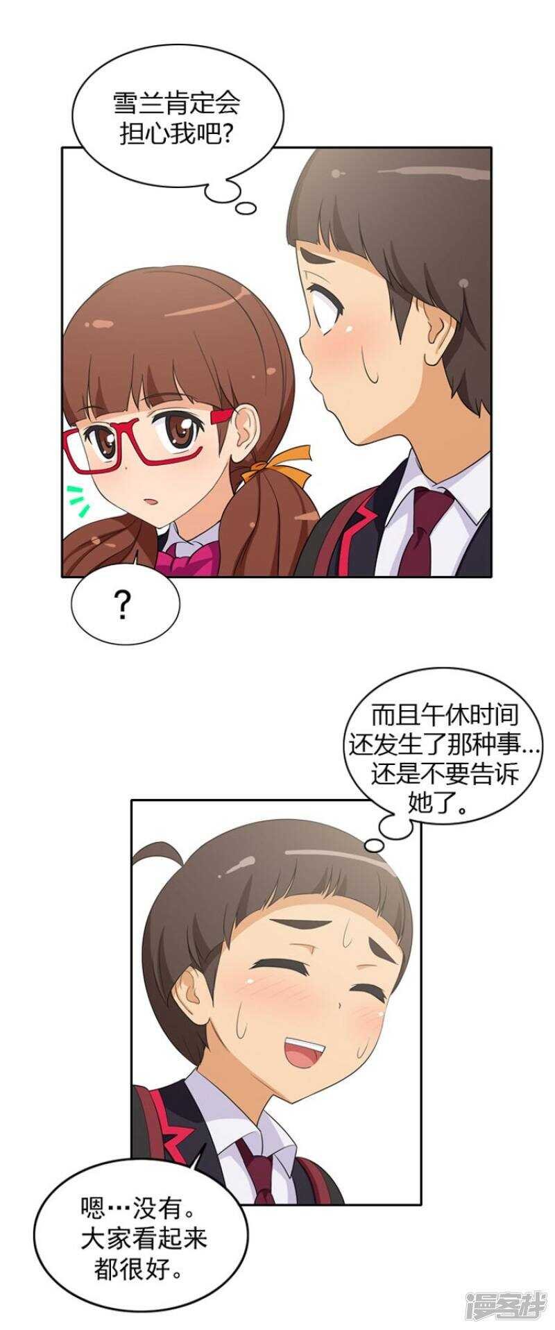 24.他有女朋友？