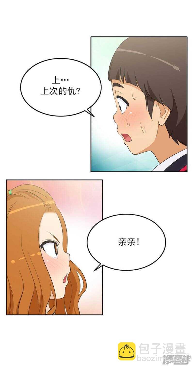 24.他有女朋友？