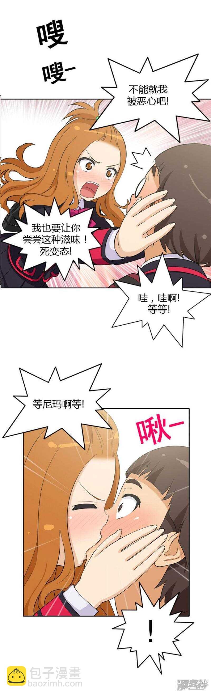 25.我宝贵的初吻