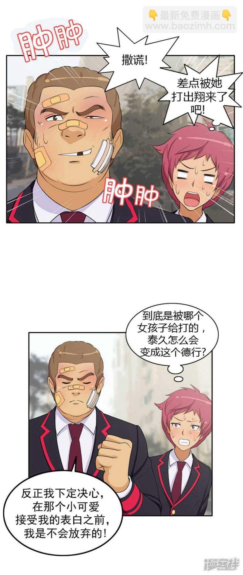 26.不放过你这个人渣