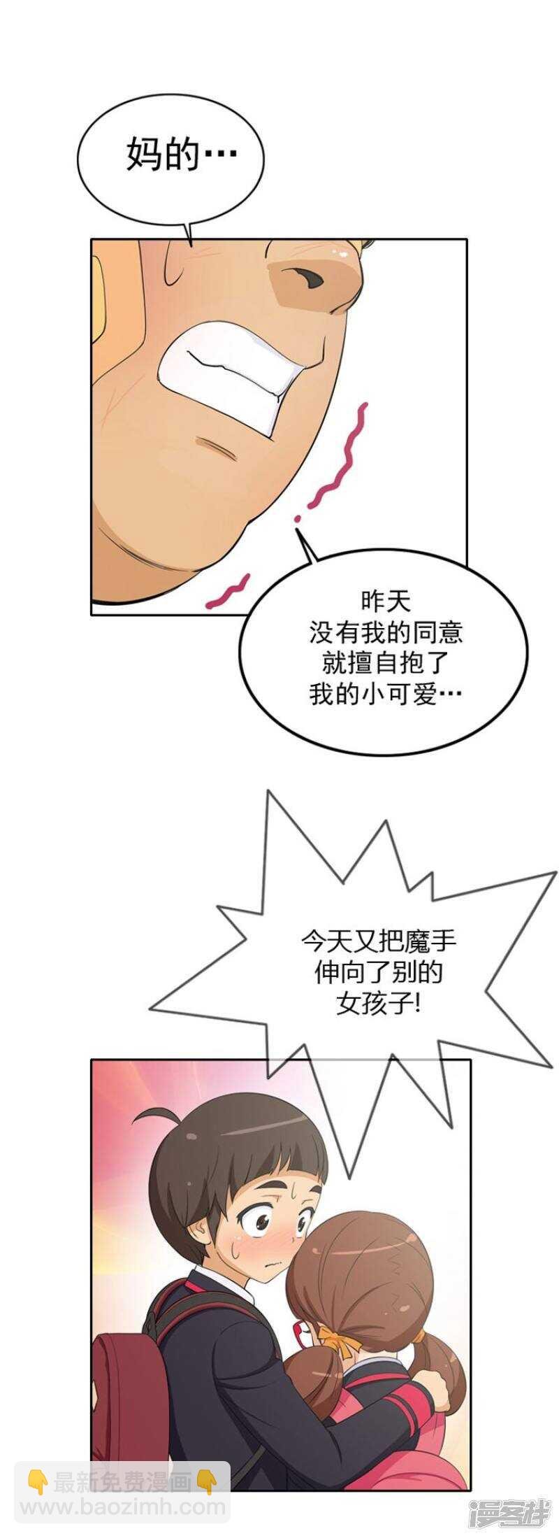26.不放过你这个人渣
