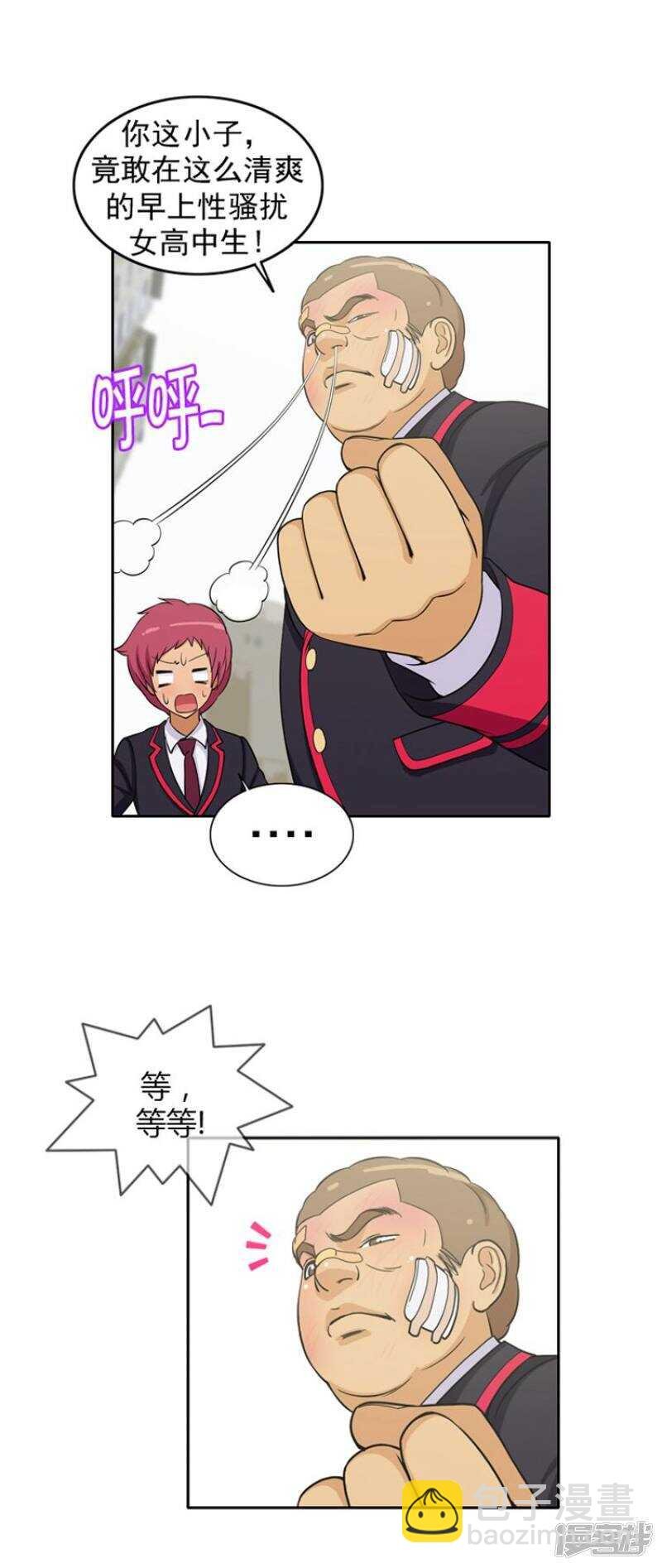 27.好好教训你
