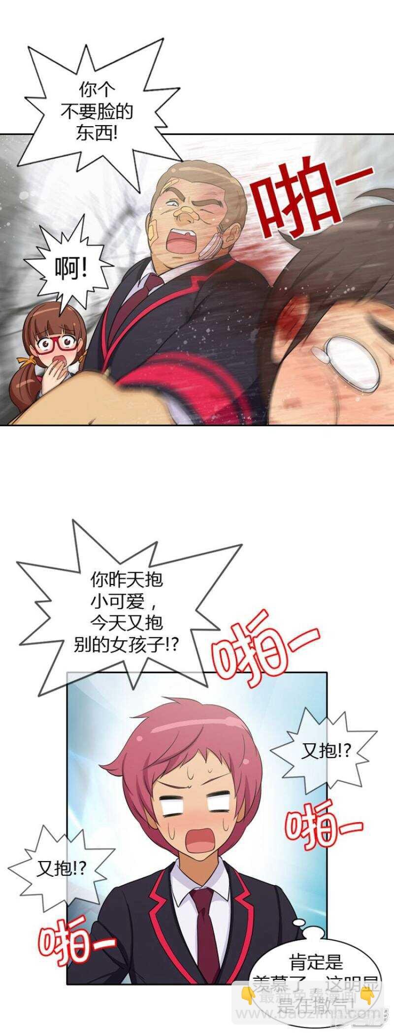 27.好好教训你