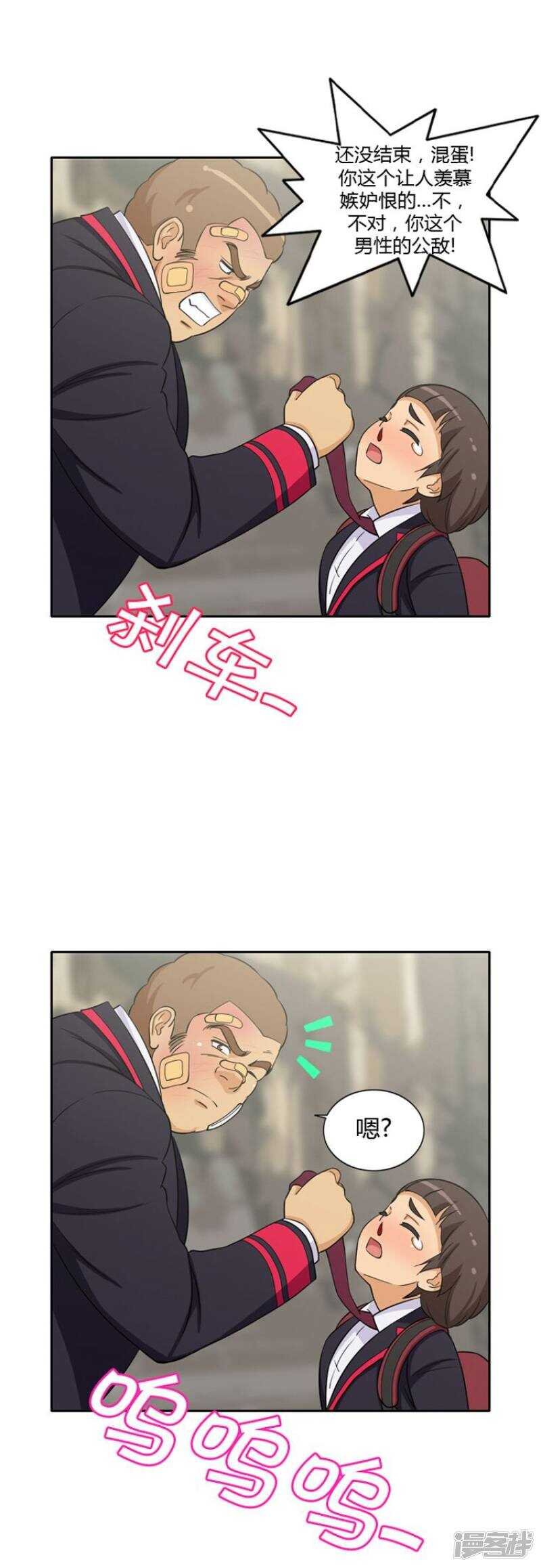 28.别欺负我的变态