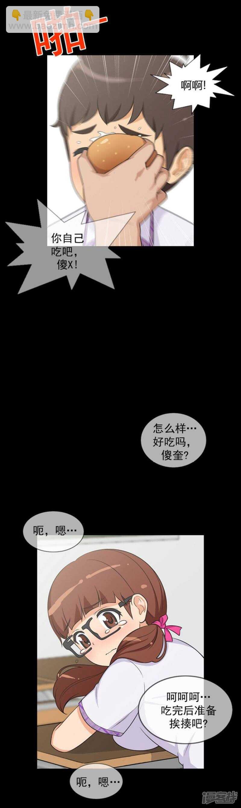 29.最讨厌奶油面包