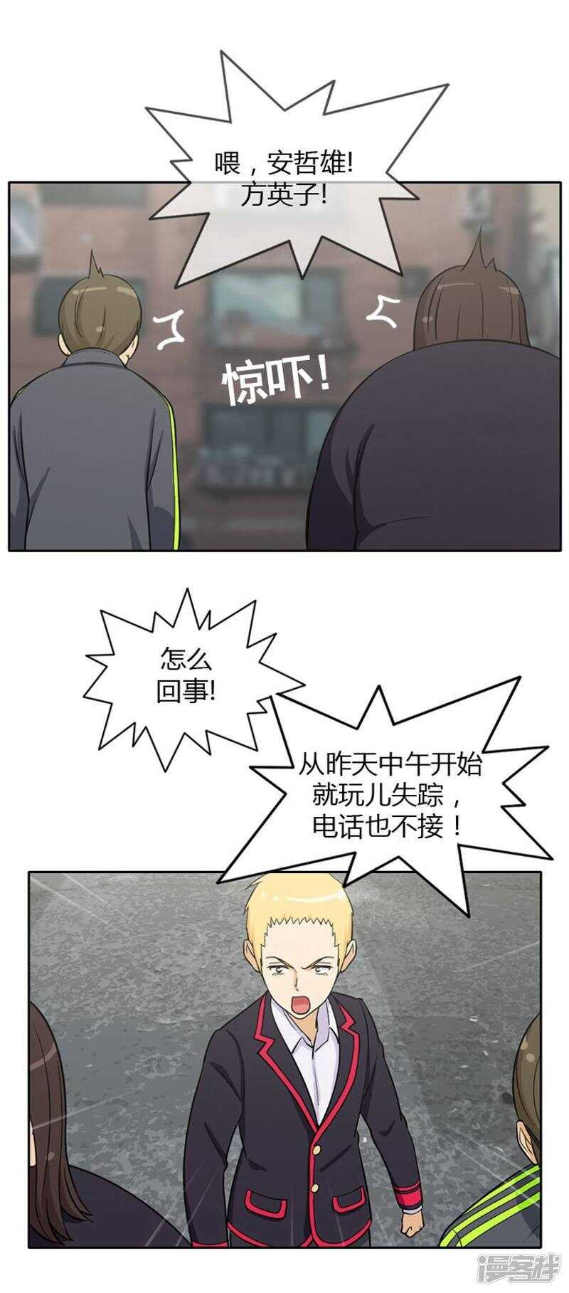 31.怎么搞成这副样子？