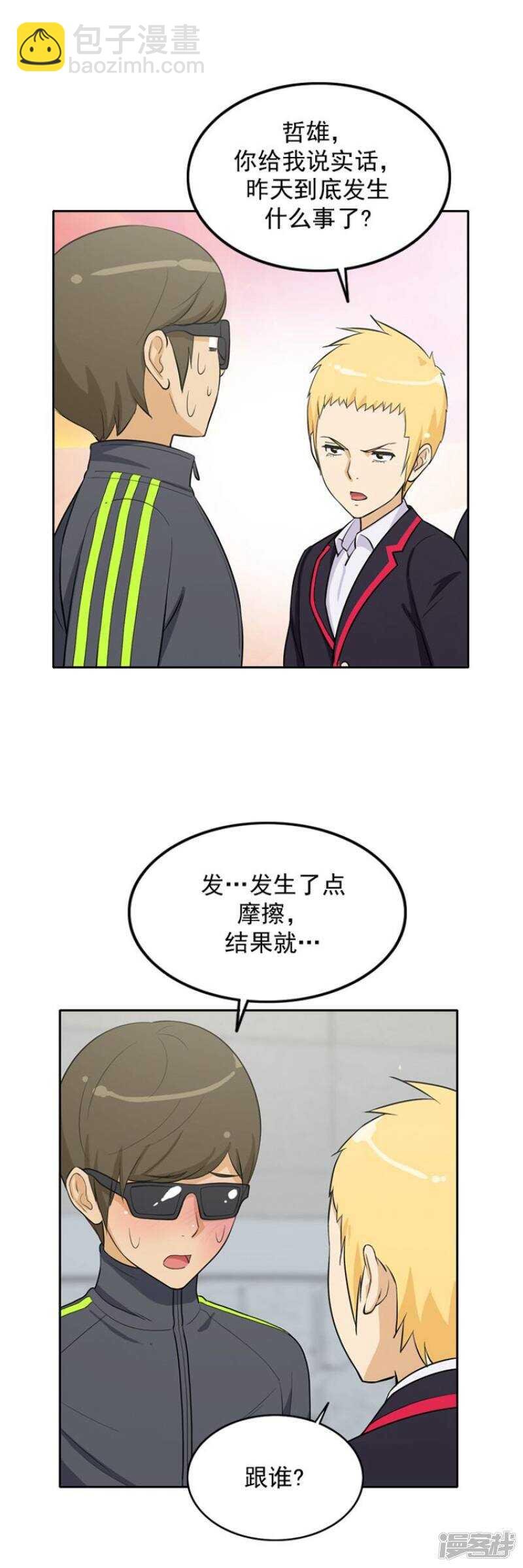32.被新生整残