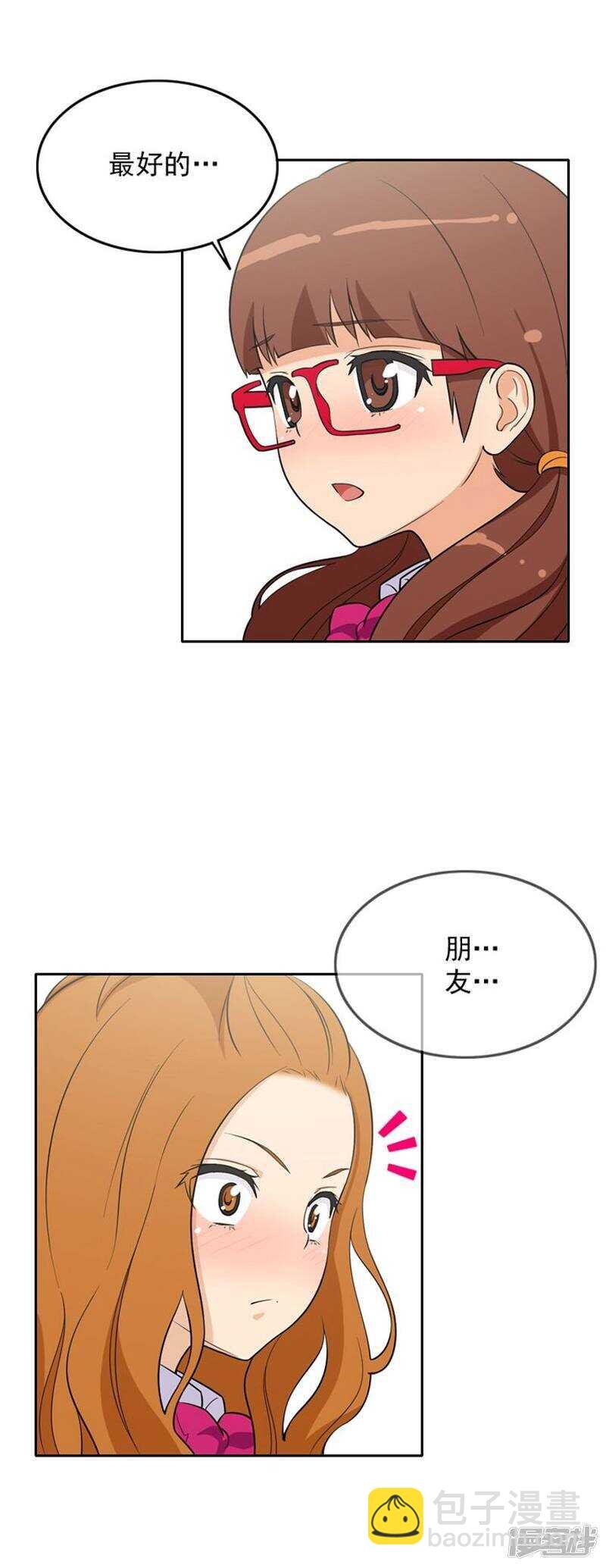 32.被新生整残