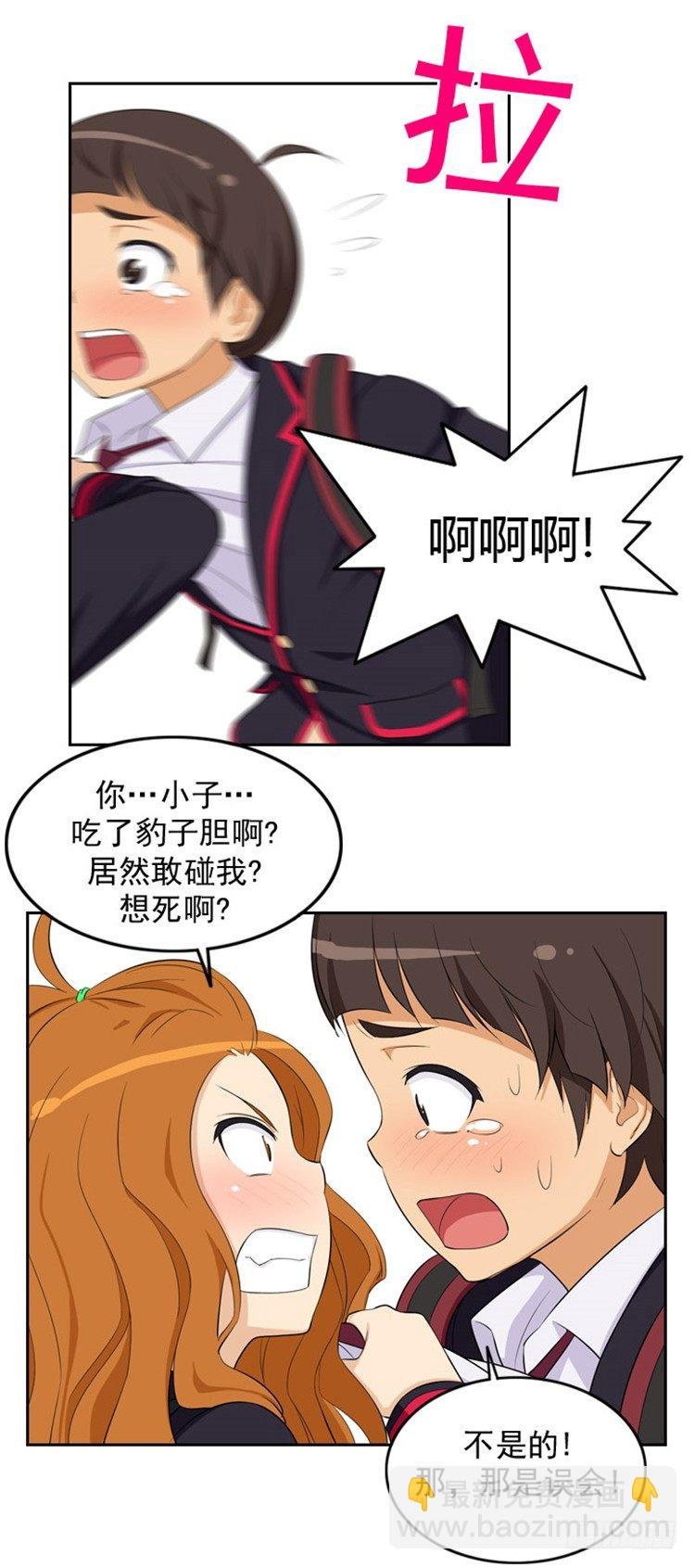 04.莫名的一吻