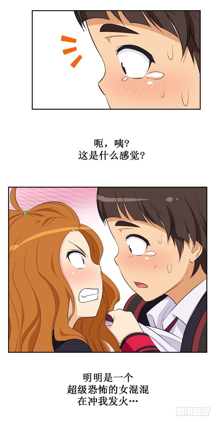 04.莫名的一吻