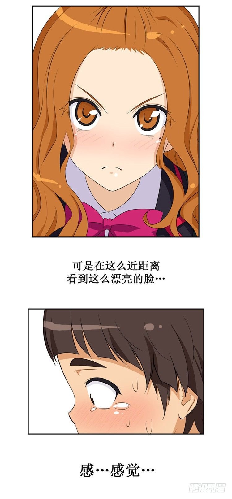 04.莫名的一吻