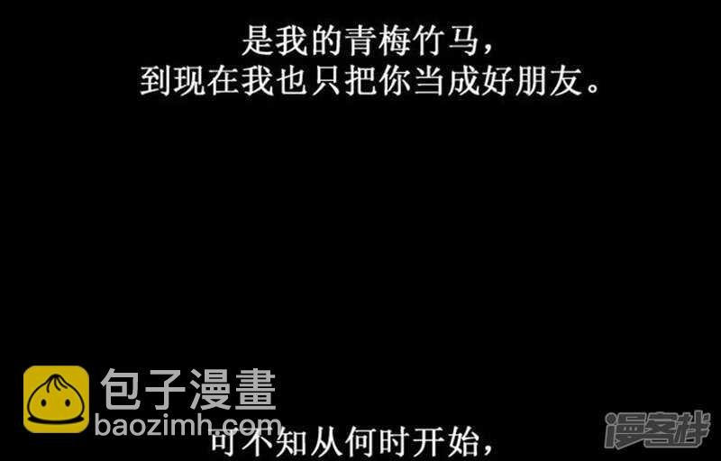 45.青梅竹马的雪兰