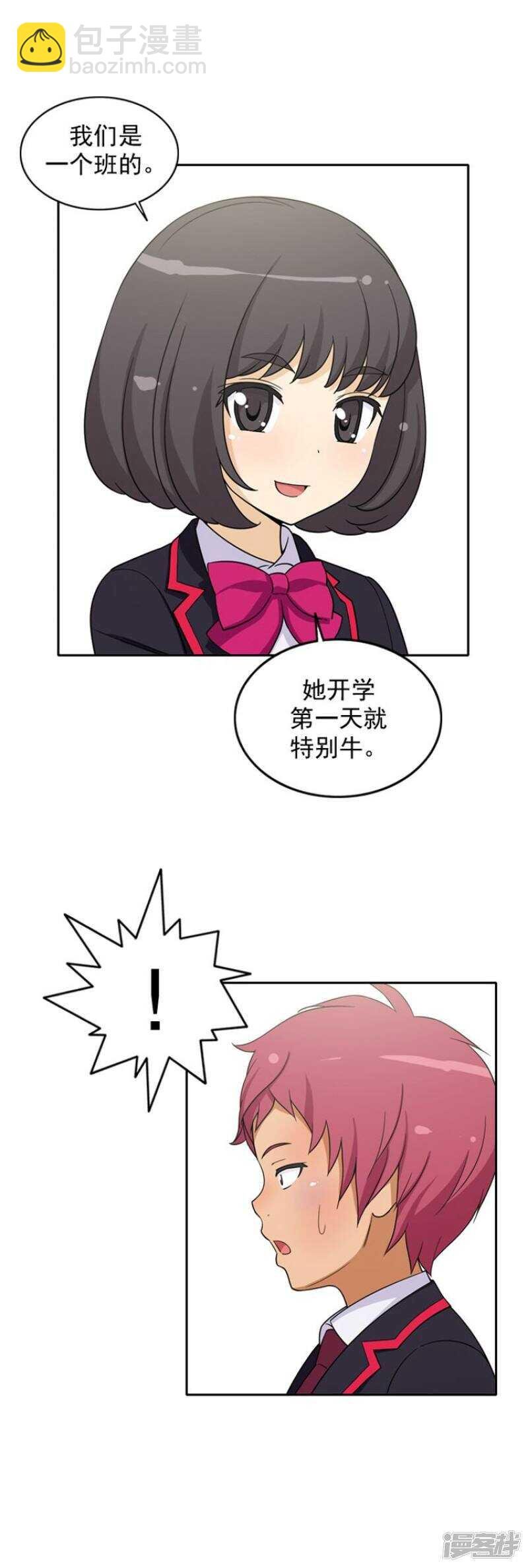 49.智敏的计划