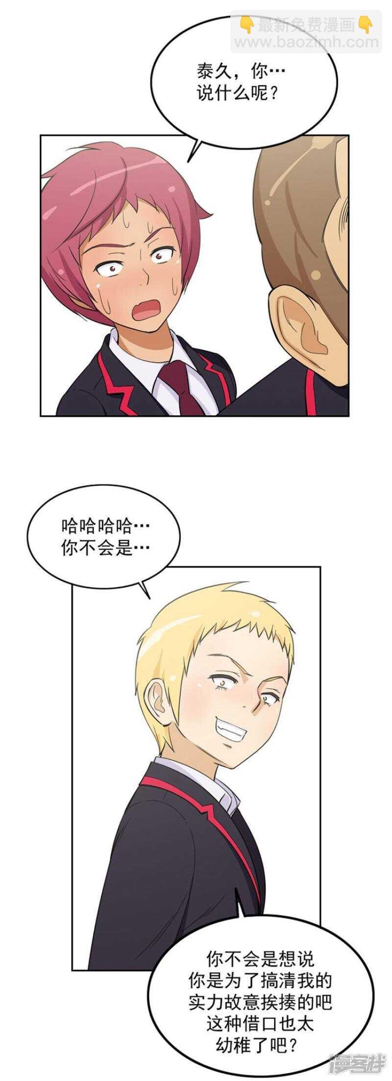 59.不是一个级别