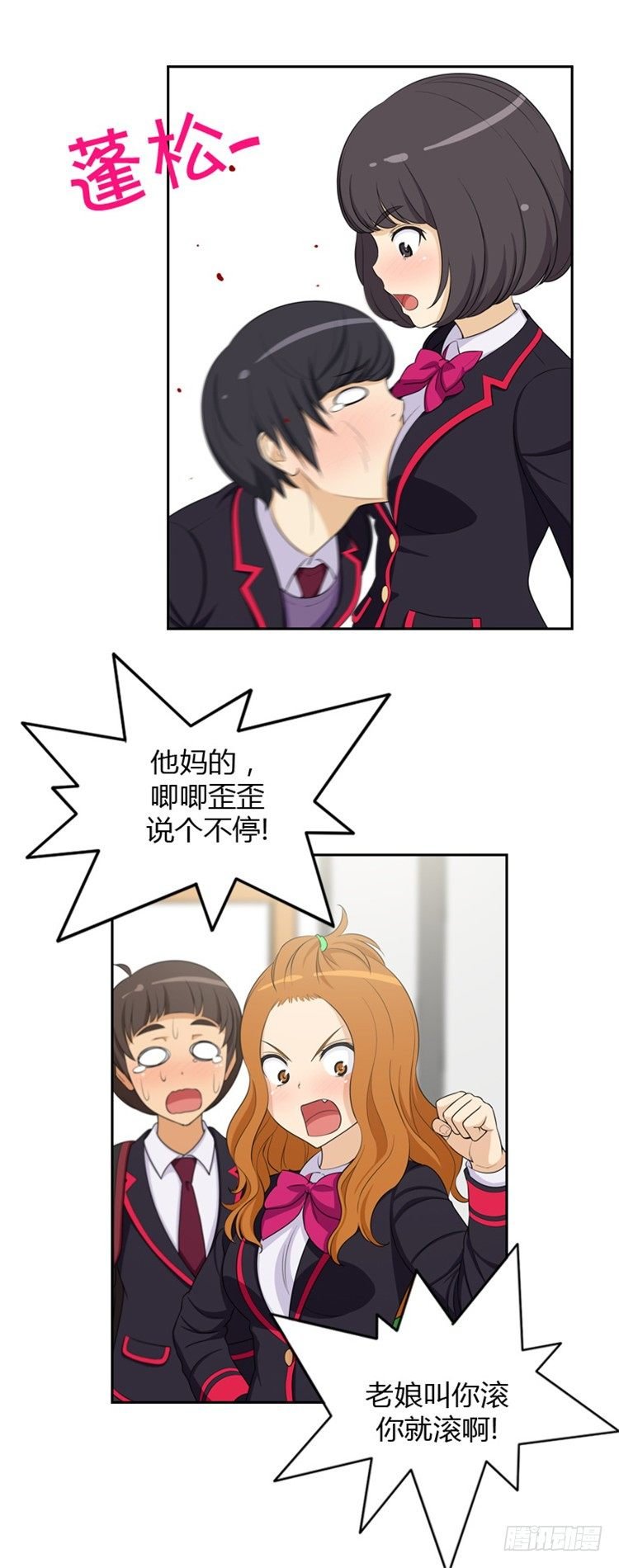 08.两只母老虎