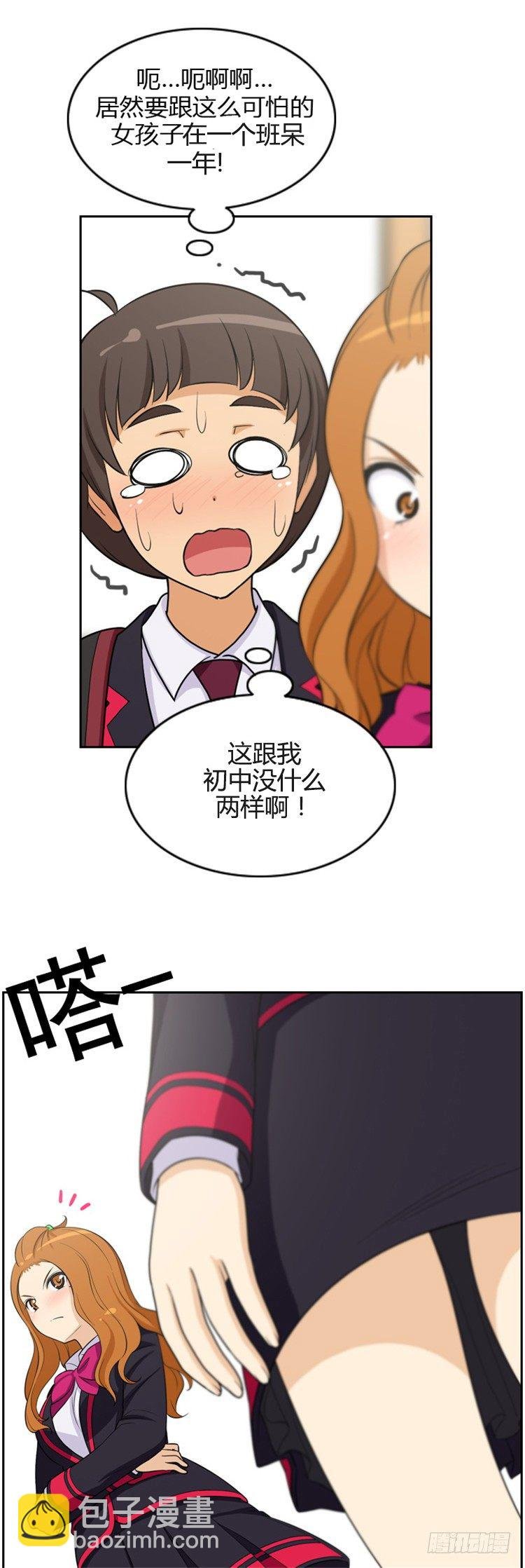 08.两只母老虎