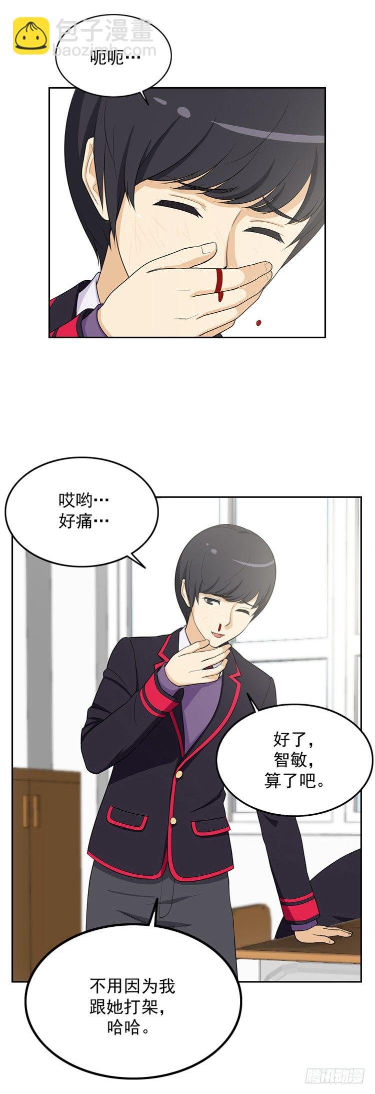 09.看你很不爽