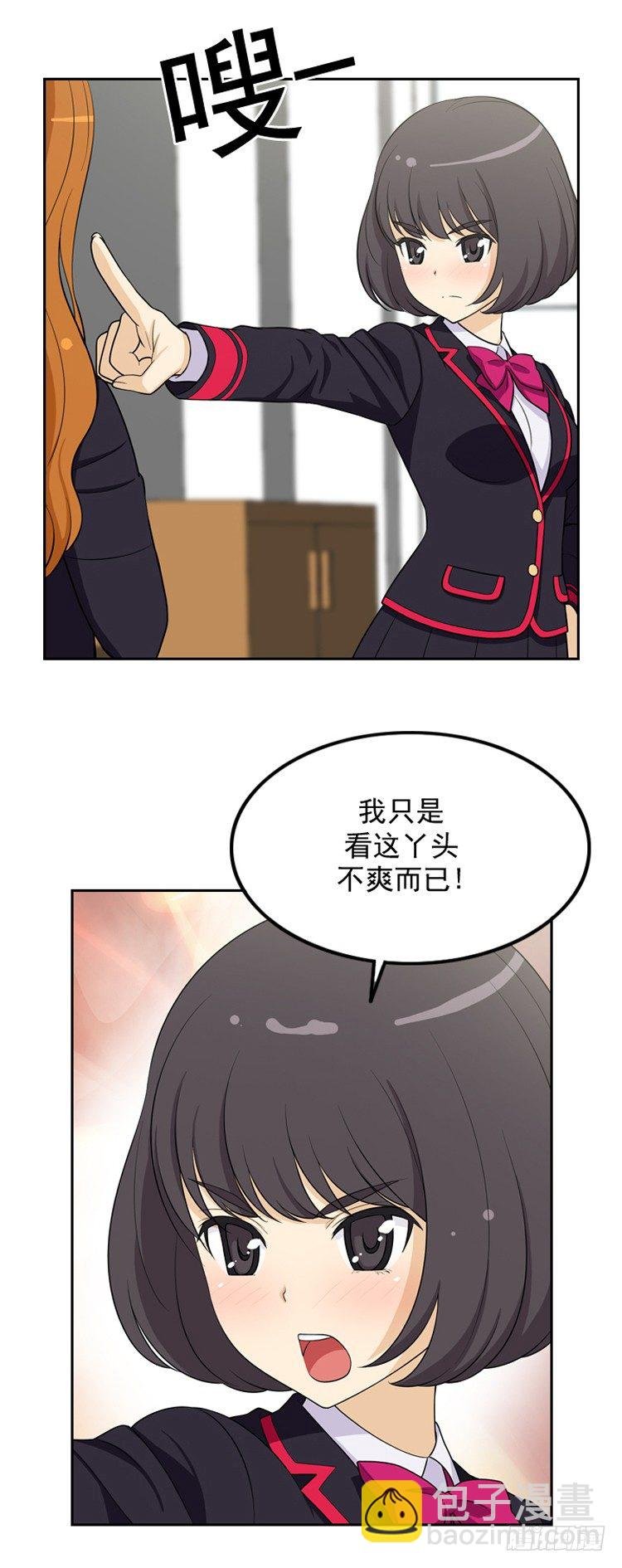 09.看你很不爽
