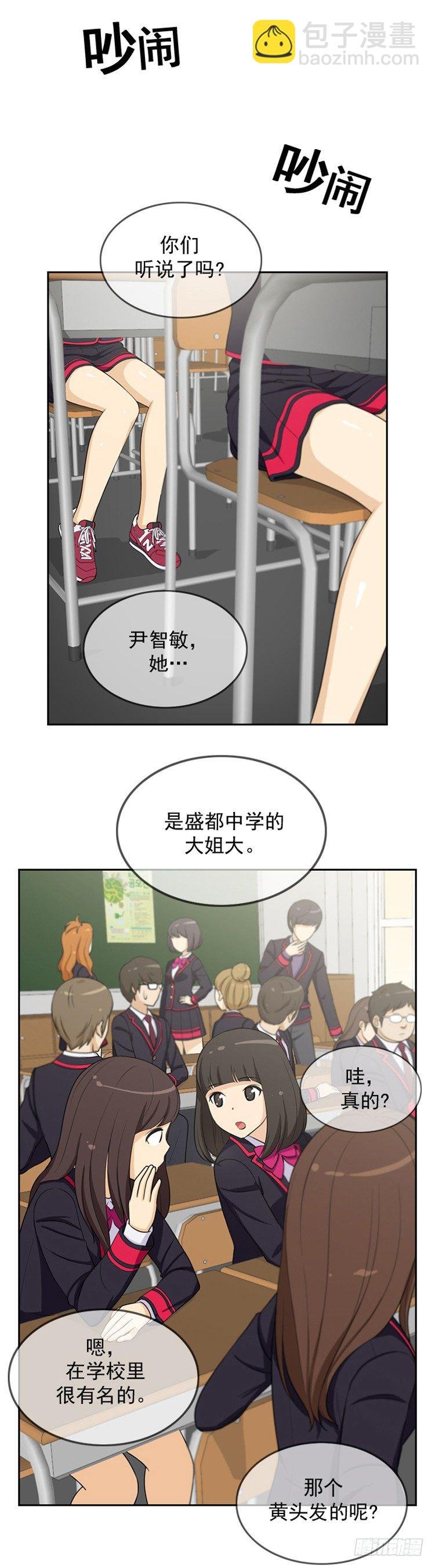 09.看你很不爽