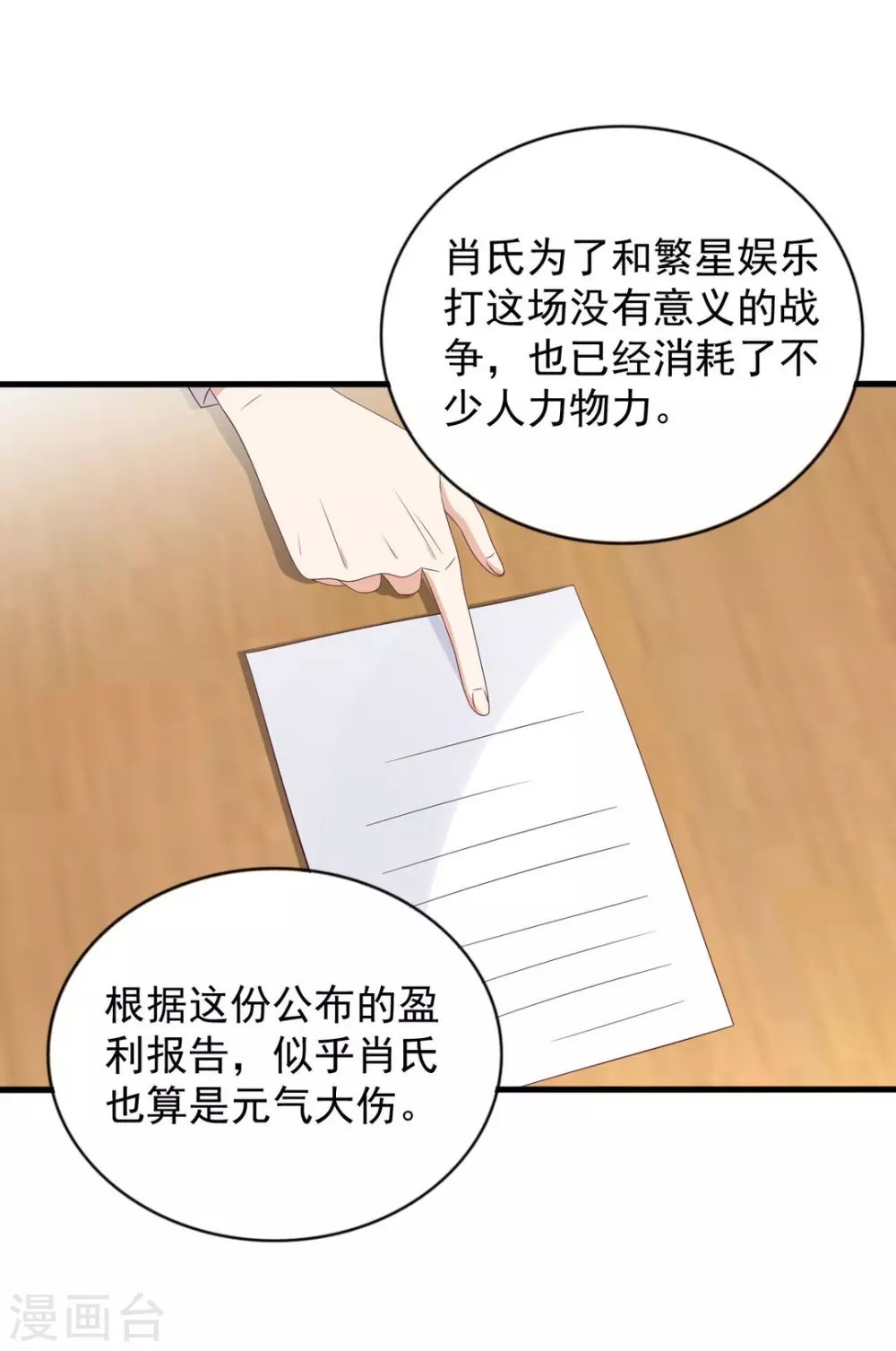 第116话
