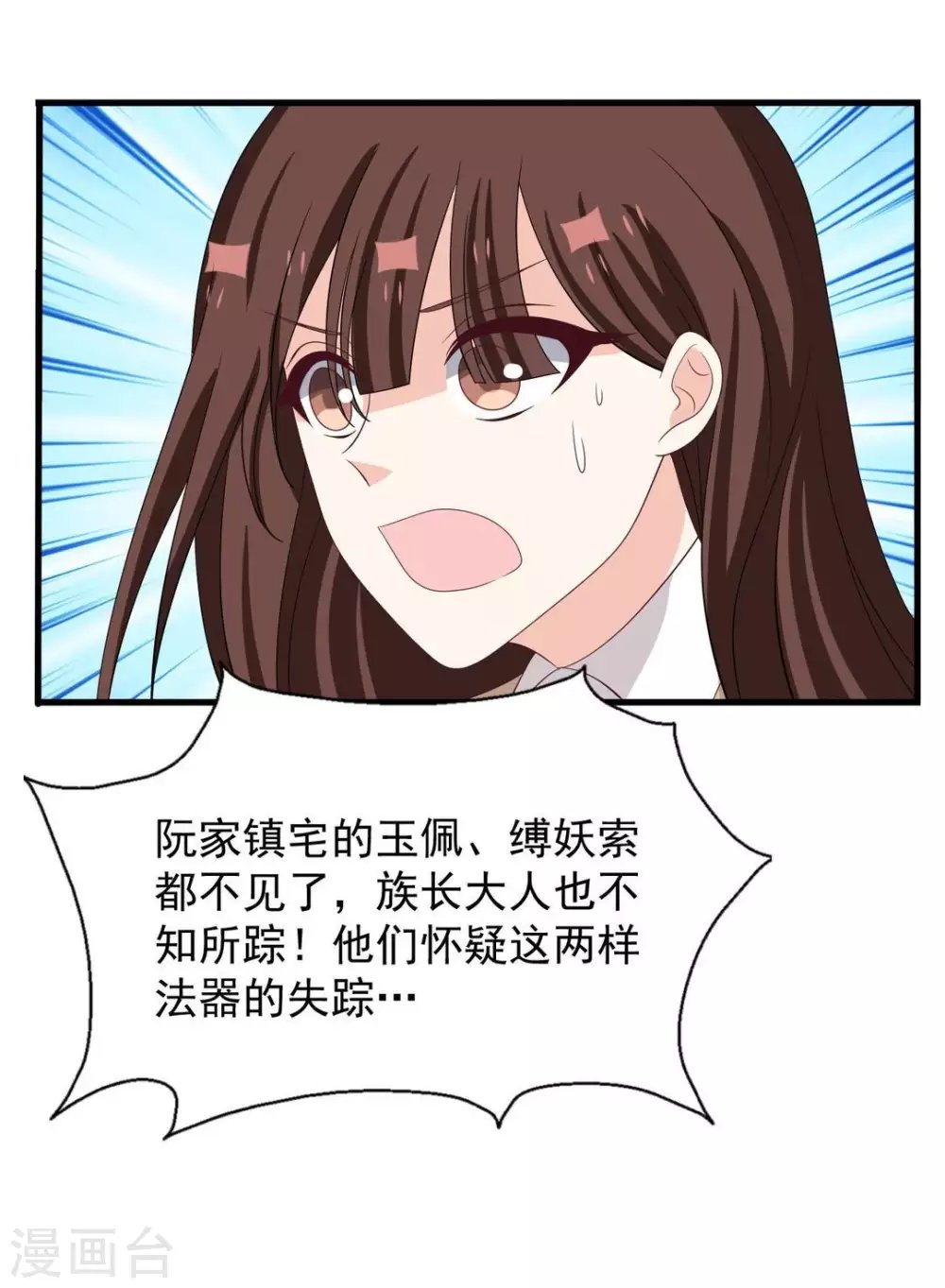 第86话