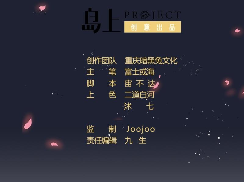 第12话 捉妖男神称霸话题榜