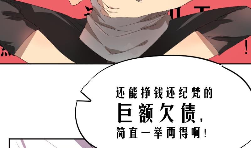 第13话 天师卖身直播