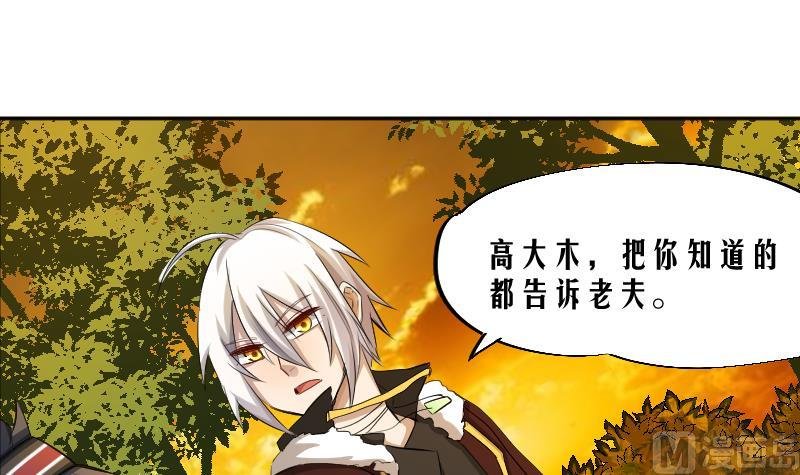 第15话 海天妖筵惊爆内幕