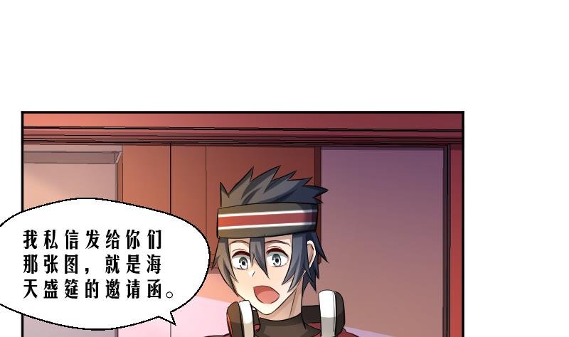 第15话 海天妖筵惊爆内幕