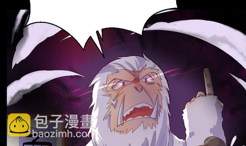 第1话 一代天师震江湖