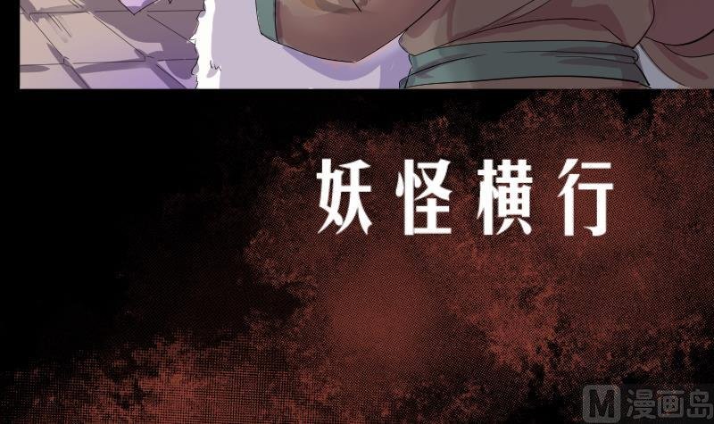 第1话 一代天师震江湖