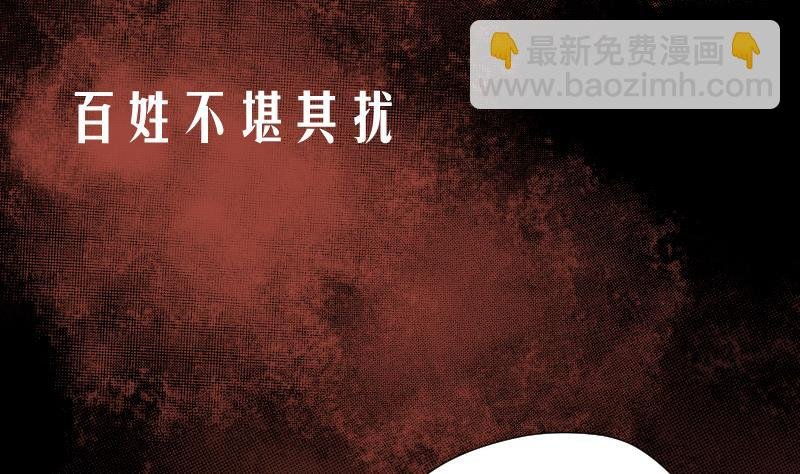 第1话 一代天师震江湖