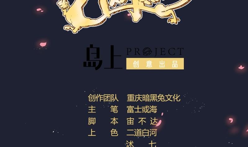 第2话 天师惨变小鲜肉