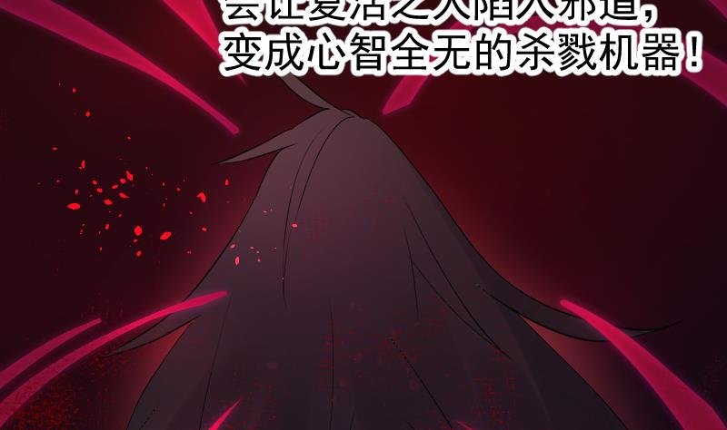 第38话 昔日CP彻底破裂