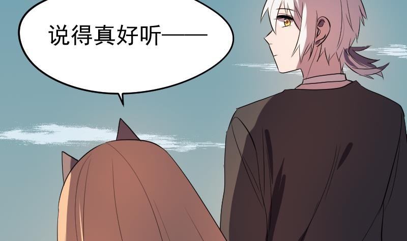 第45话 天师不为人知的过往