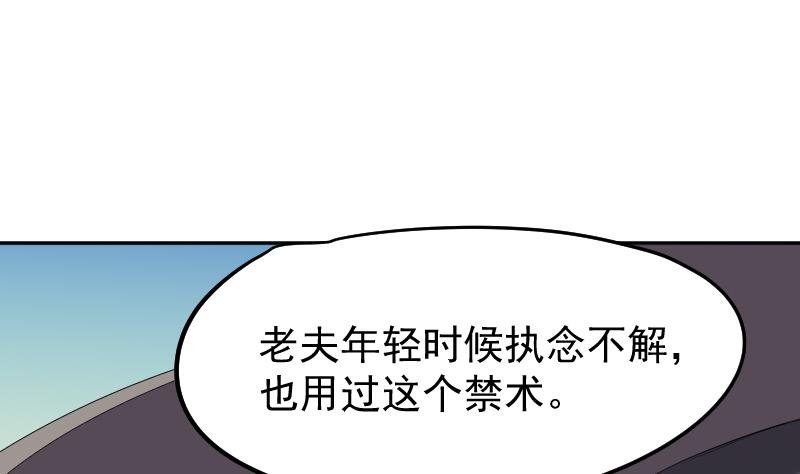 第46话 昔人已逝，还魂归去