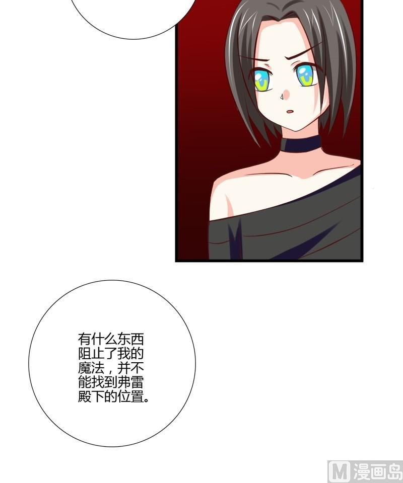 第14话 们的殿下
