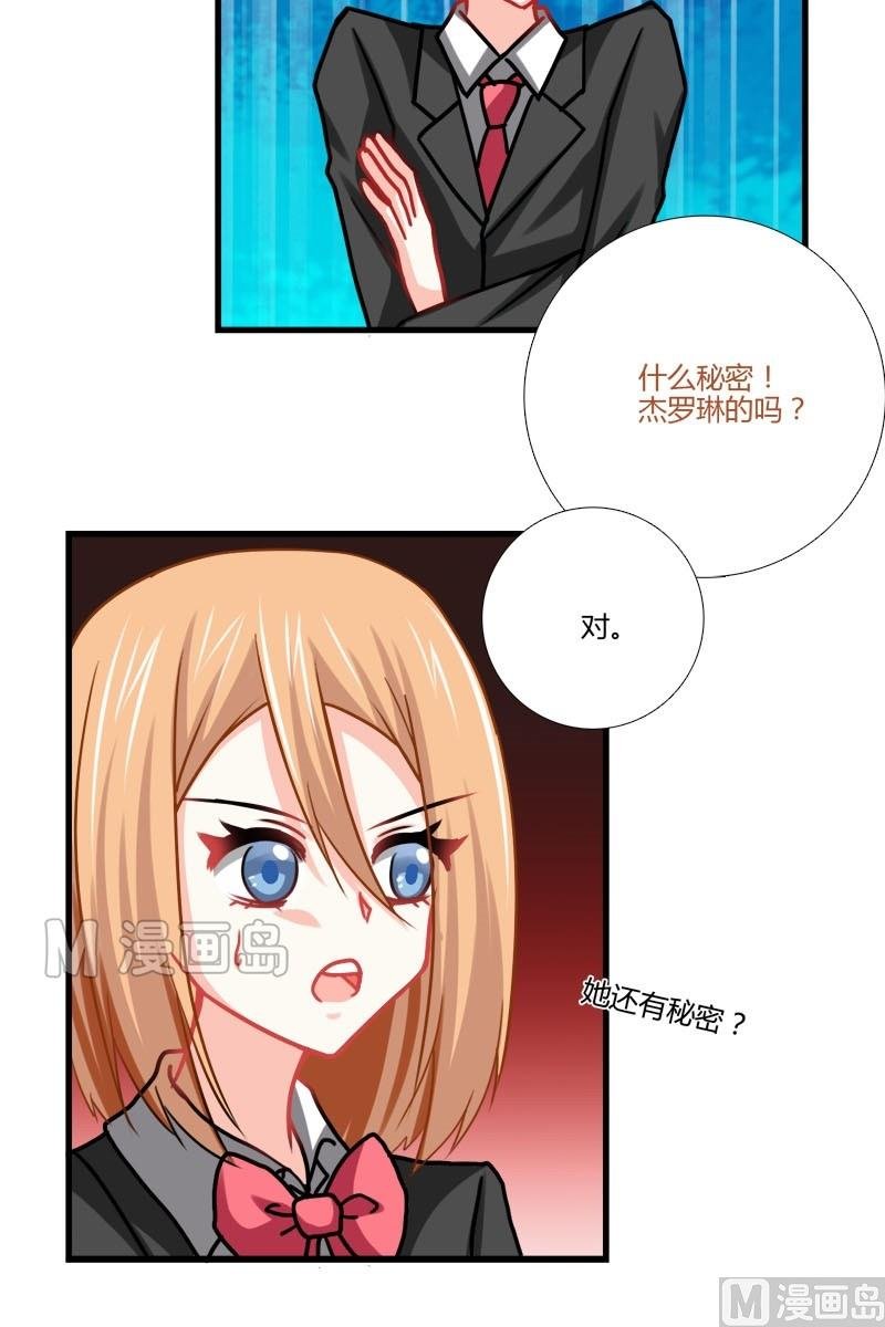 第15话 女巫杰罗琳