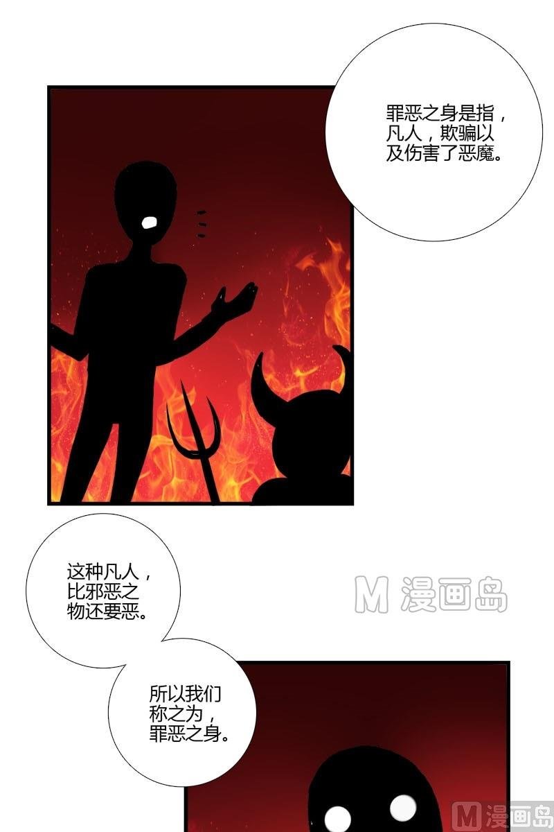 第15话 女巫杰罗琳
