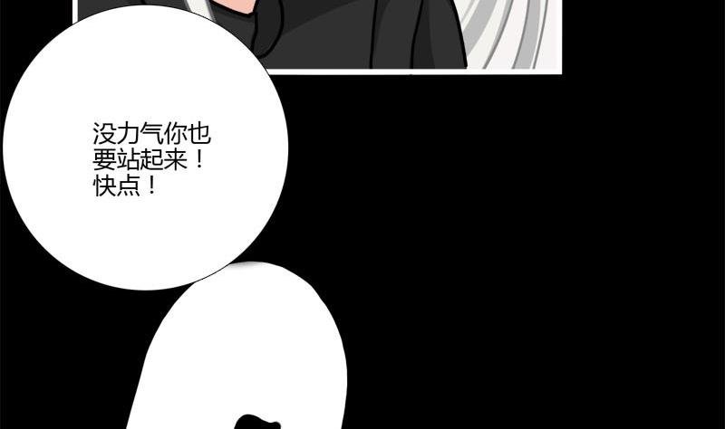 第16话 芙蕾娅的过去