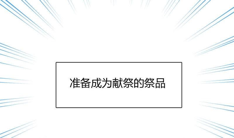 第26话 献祭（二）